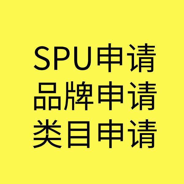 宣汉类目新增